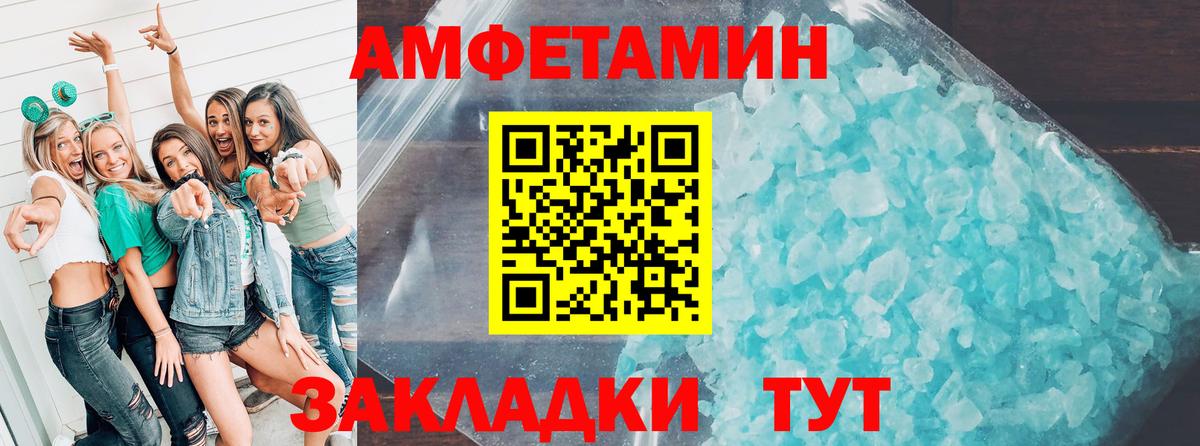 АМФЕТАМИН 97% Коркино