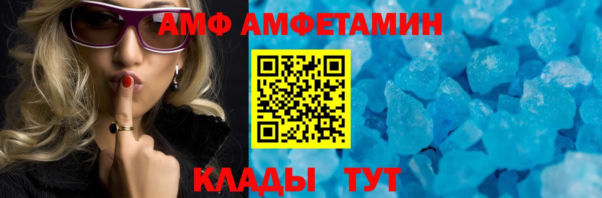 АМФЕТАМИН  Вход с VPN  Коркино  Амфетамин VHQ 