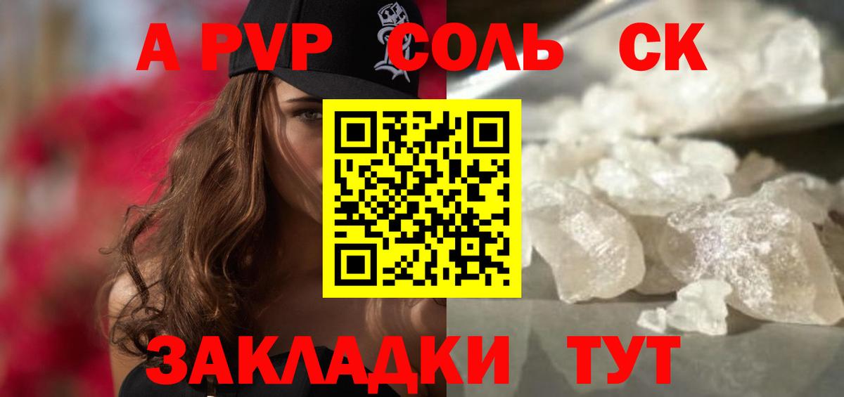 Alfa_PVP Соль  Alpha-PVP VHQ  Alpha-PVP крисы CK  Вход с VPN  Коркино 