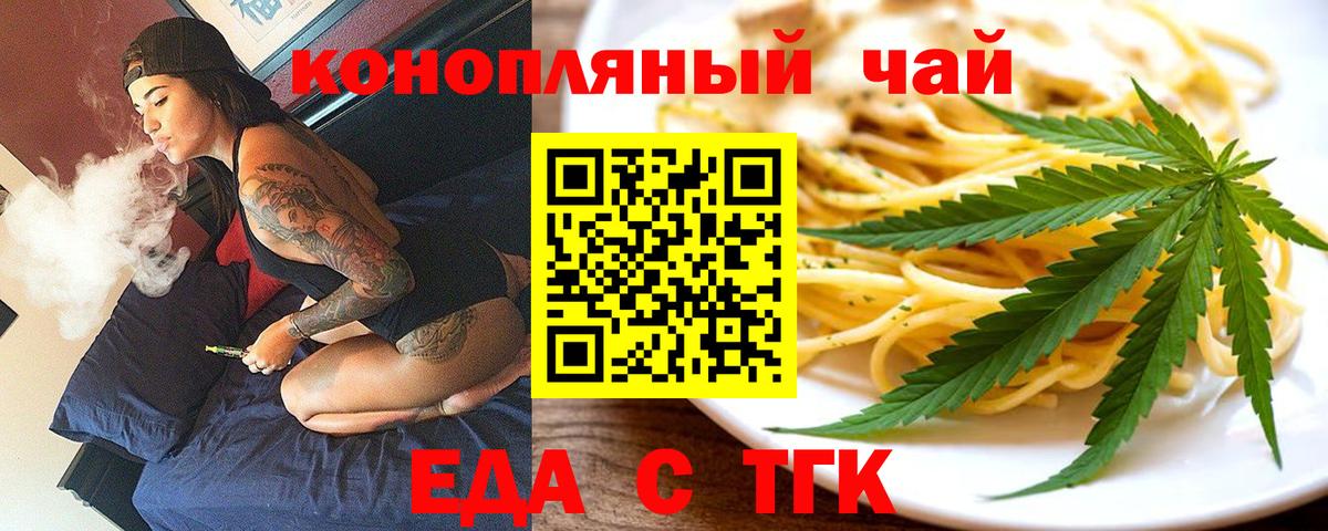 Коркино  Печенье с ТГК конопля  Вход с VPN 