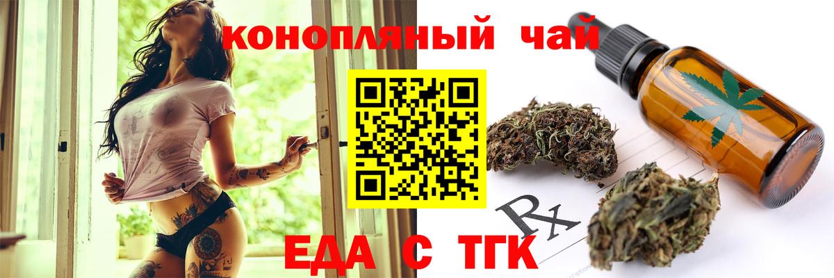 Печенье с ТГК конопля Коркино