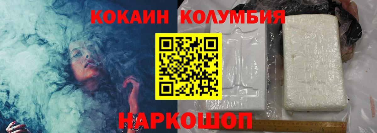 КОКАИН  продажа наркотиков  Коркино  КОКАИН Боливия  КОКАИН Колумбийский  Вход с VPN 