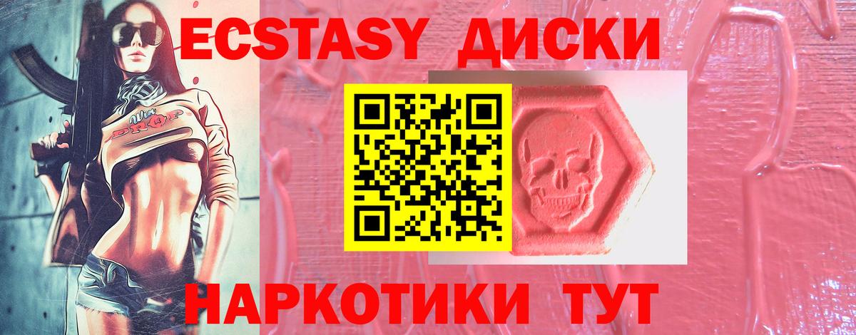 Ecstasy mix  гидра ССЫЛКА  ЭКСТАЗИ  Коркино  Вход с VPN  Экстази DUBAI 