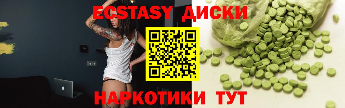 ЭКСТАЗИ MDMA Коркино