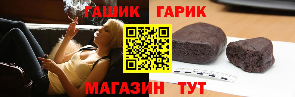 Гашиш гарик  Гашиш hashish  Коркино  Вход с VPN 