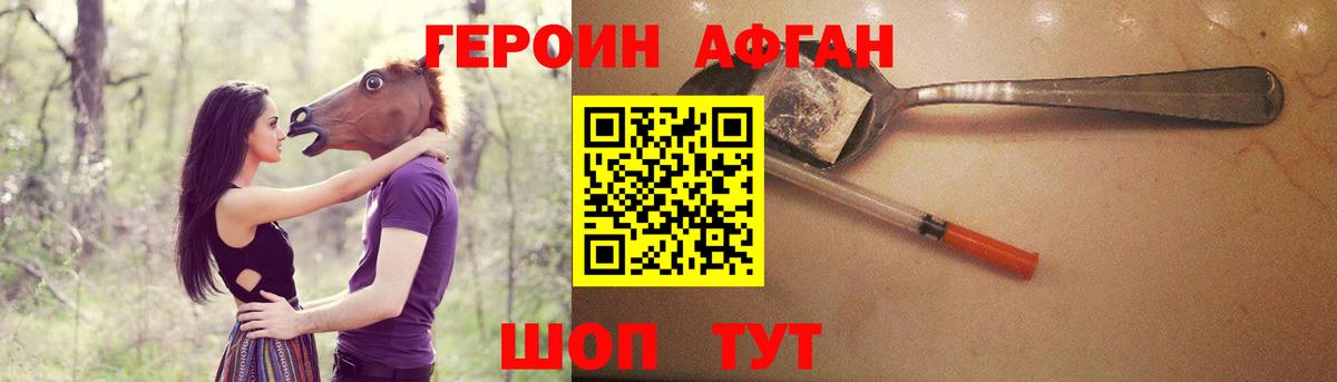 Героин белый  ГЕРОИН  Коркино  Вход с VPN 