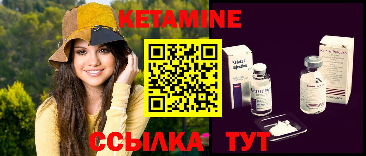 Кетамин ketamine Коркино