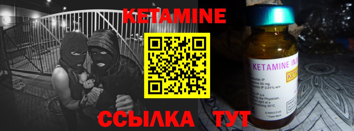 Кетамин ketamine  Вход с VPN  Коркино 