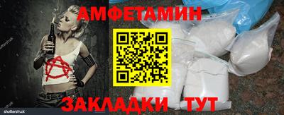 амфетамин Конаково