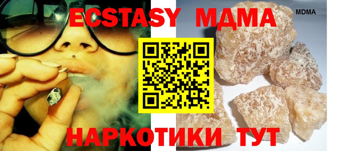 Коркино  МДМА Molly  MDMA молли  MDMA  Вход с VPN 