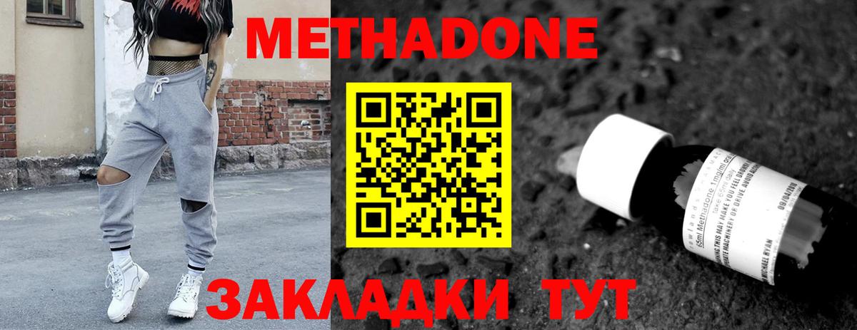 МЕТАДОН methadone  Метадон белоснежный  даркнет Telegram  Коркино  Вход с VPN 