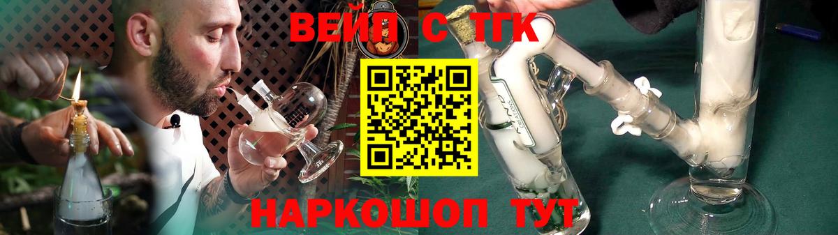 сколько стоит  Вход с VPN  Коркино  ТГК жижа  Дистиллят ТГК вейп с тгк 