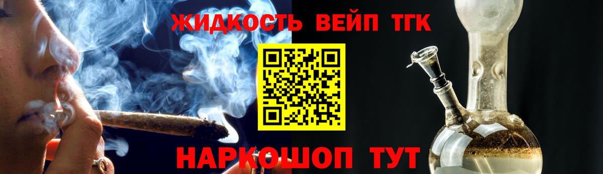 Дистиллят ТГК вейп с тгк Коркино